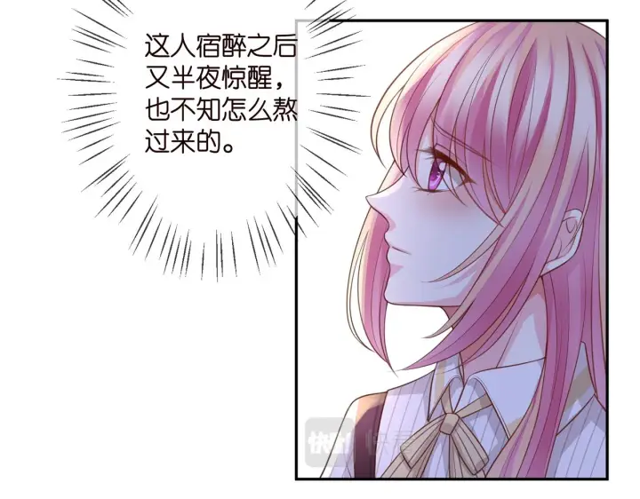 漫画《名门挚爱》第272 后悔吗？第65张图