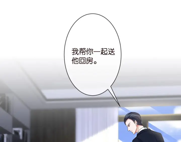 漫画《名门挚爱》第272 后悔吗？第66张图