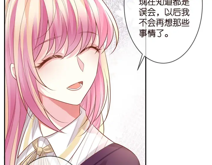 漫画《名门挚爱》第272 后悔吗？第73张图