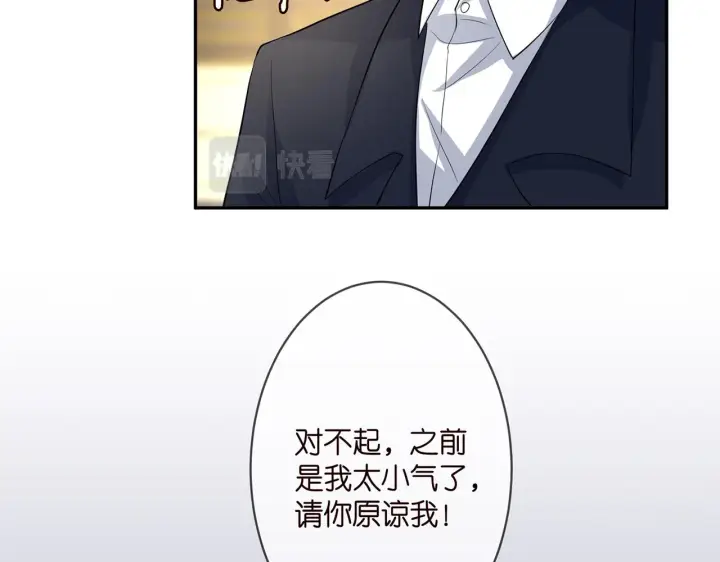 漫画《名门挚爱》第272 后悔吗？第76张图