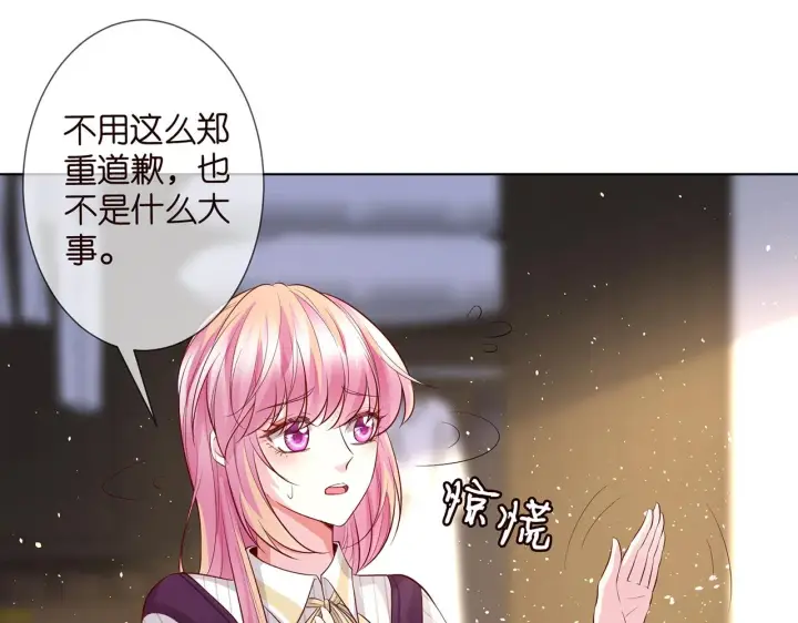 漫画《名门挚爱》第272 后悔吗？第80张图