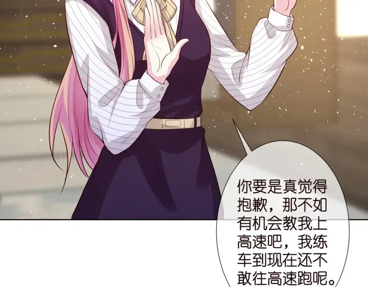 漫画《名门挚爱》第272 后悔吗？第81张图