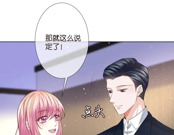 漫画《名门挚爱》第272 后悔吗？第85张图