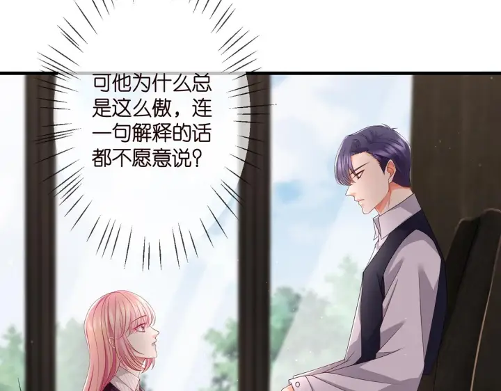 漫画《名门挚爱》第272 后悔吗？第9张图