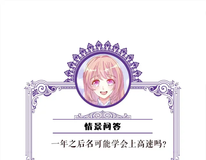 漫画《名门挚爱》第272 后悔吗？第93张图