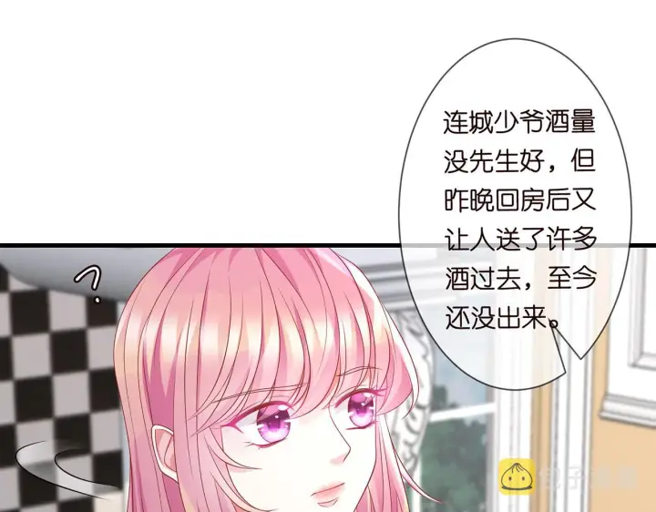 漫画《名门挚爱》第273 生病第11张图