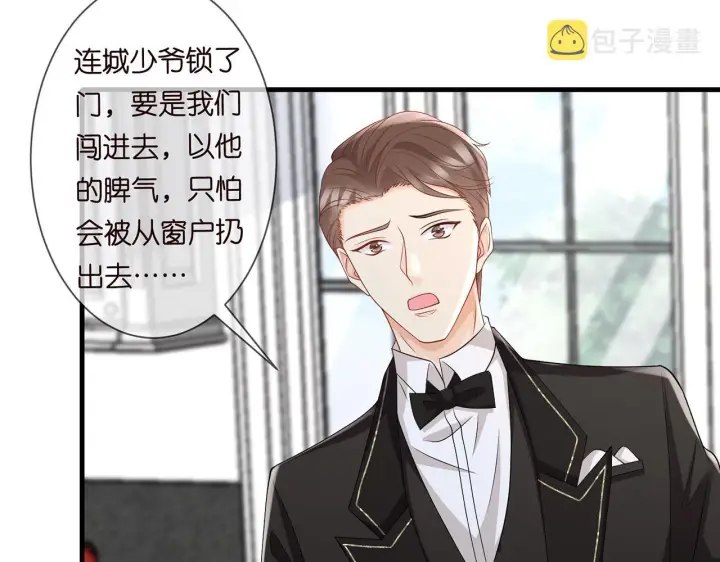 漫画《名门挚爱》第273 生病第13张图