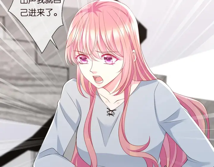 漫画《名门挚爱》第273 生病第21张图