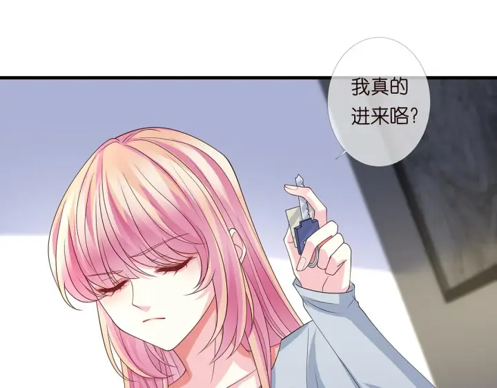 漫画《名门挚爱》第273 生病第25张图