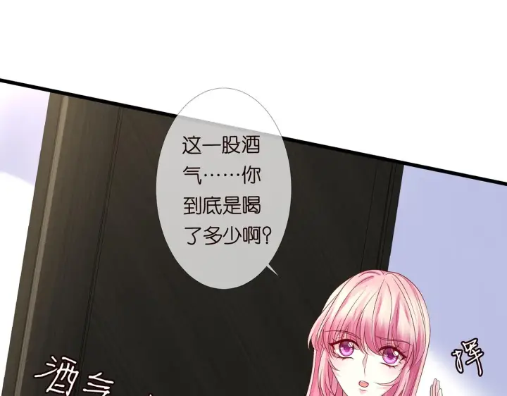 漫画《名门挚爱》第273 生病第27张图