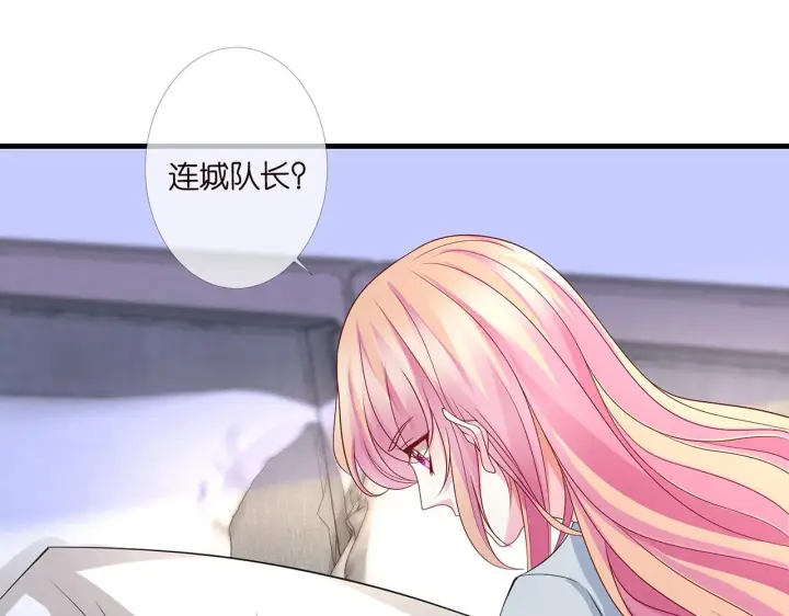 漫画《名门挚爱》第273 生病第38张图