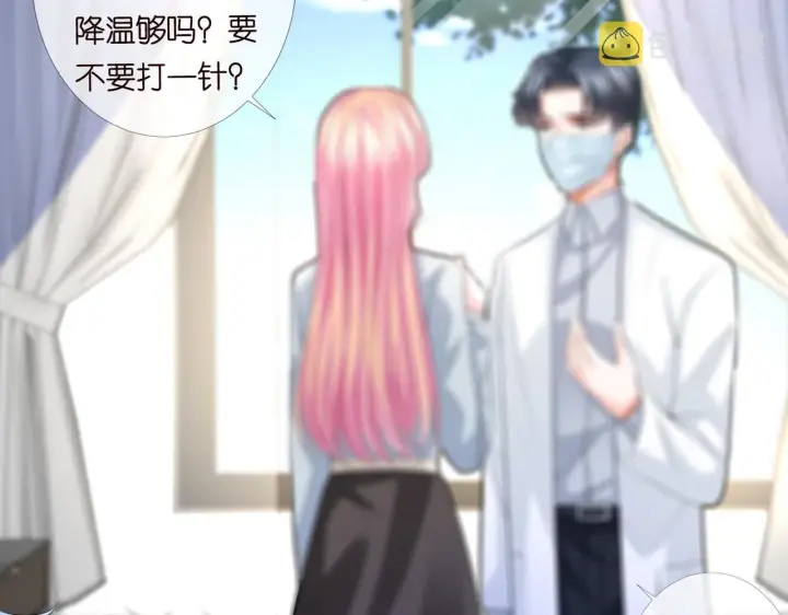 漫画《名门挚爱》第273 生病第54张图