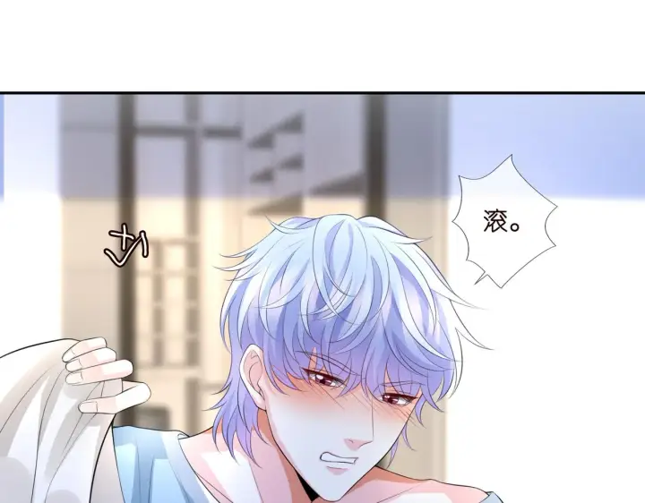 漫画《名门挚爱》第273 生病第57张图