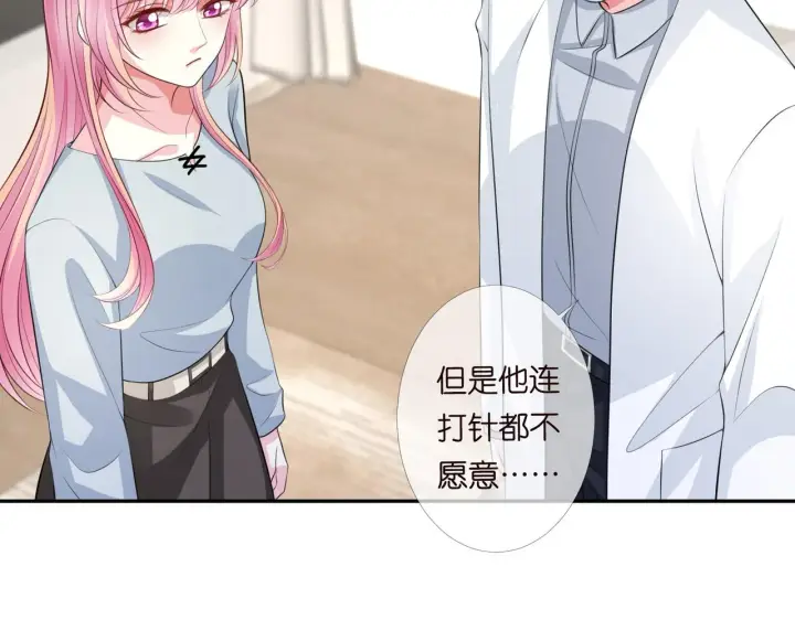 漫画《名门挚爱》第273 生病第60张图