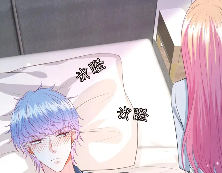 漫画《名门挚爱》第273 生病第67张图