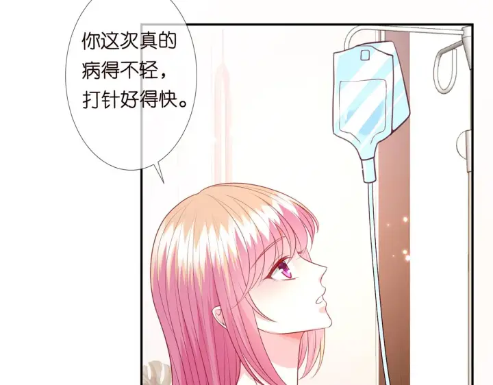 漫画《名门挚爱》第273 生病第69张图
