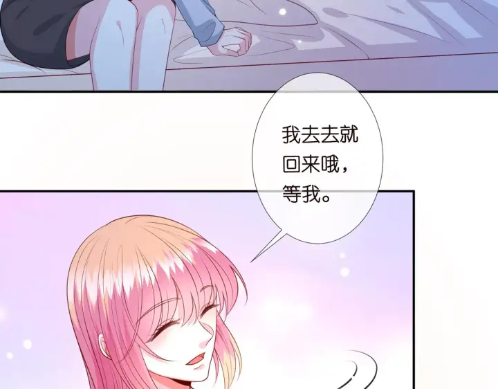 漫画《名门挚爱》第273 生病第73张图
