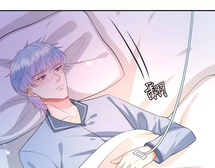 漫画《名门挚爱》第273 生病第76张图