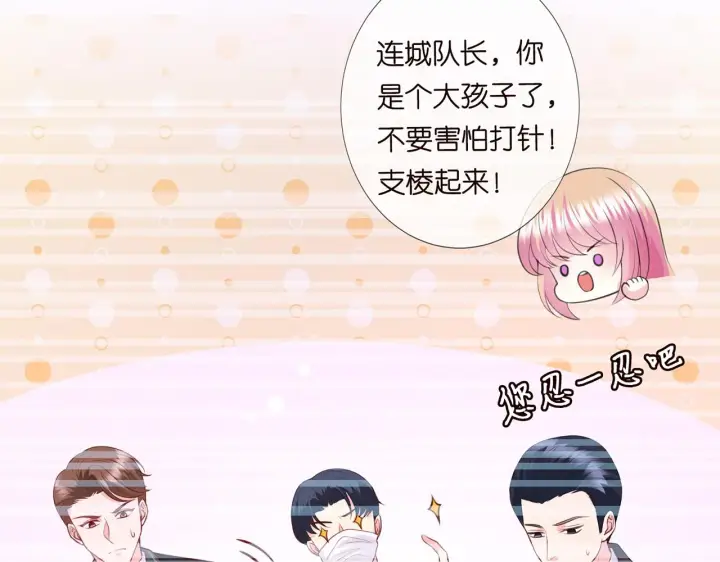 漫画《名门挚爱》第273 生病第78张图