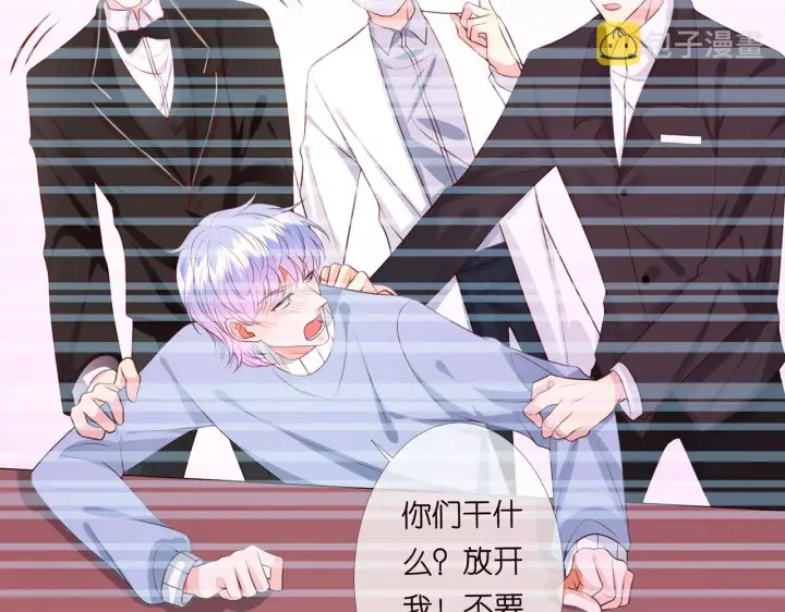 漫画《名门挚爱》第273 生病第79张图
