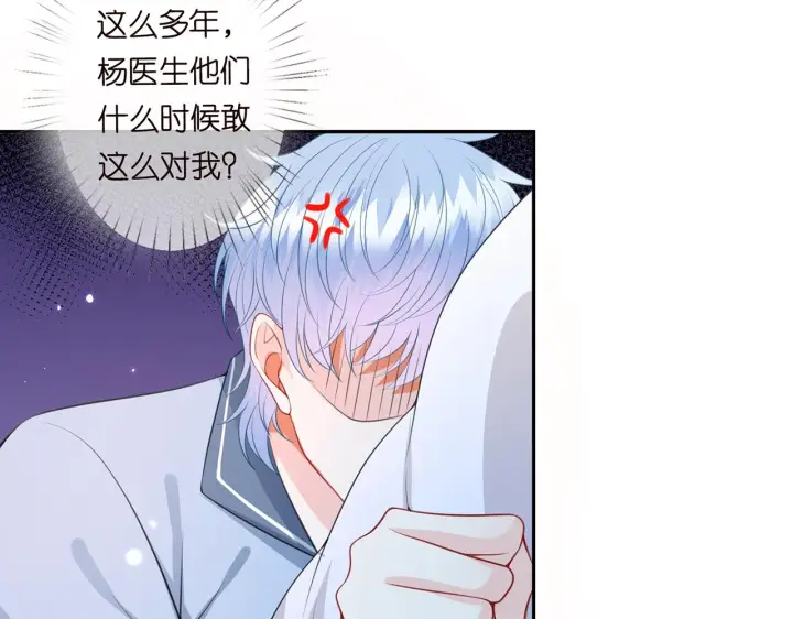 漫画《名门挚爱》第273 生病第81张图