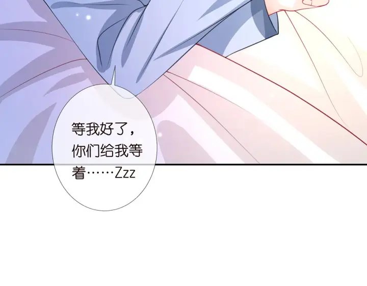 漫画《名门挚爱》第273 生病第84张图