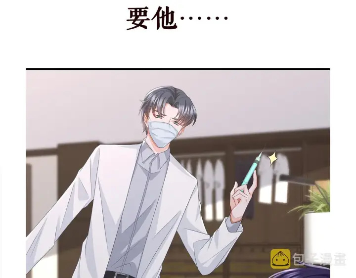 漫画《名门挚爱》第273 生病第86张图
