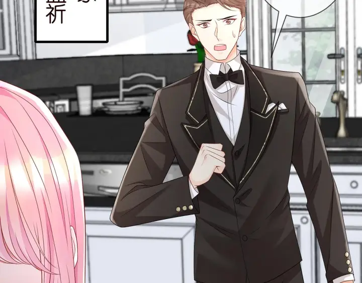 漫画《名门挚爱》第273 生病第9张图