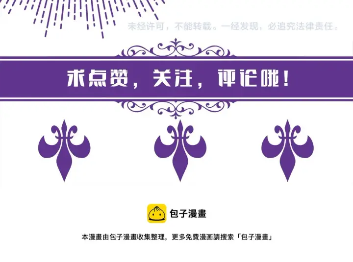 漫画《名门挚爱》第273 生病第90张图