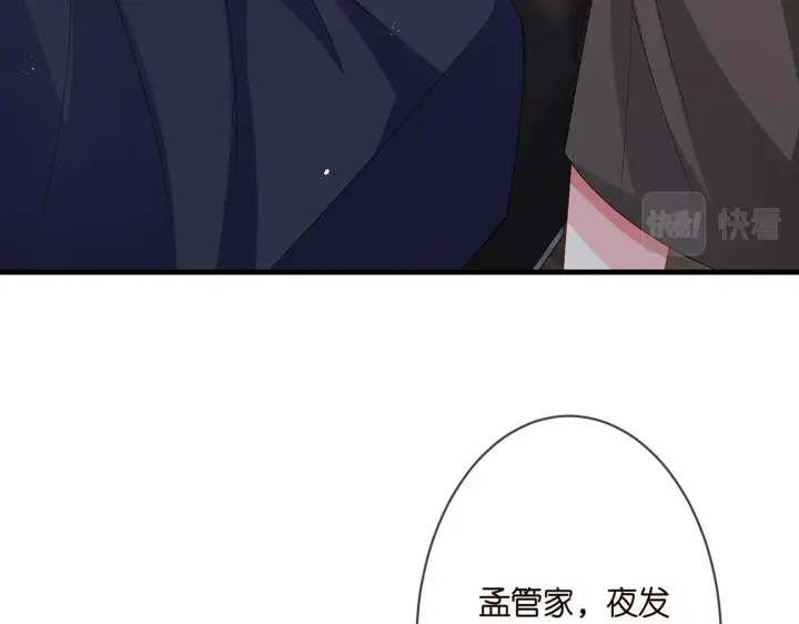 漫画《名门挚爱》第274 来都来了第12张图