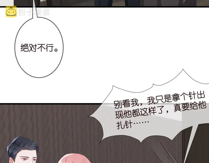 漫画《名门挚爱》第274 来都来了第26张图