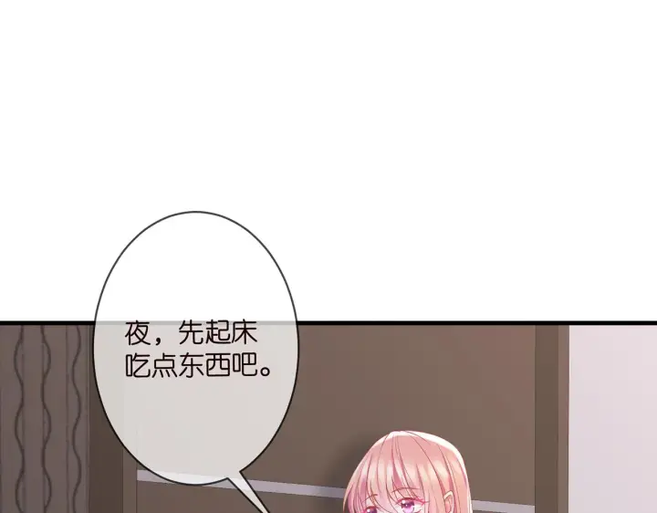 漫画《名门挚爱》第274 来都来了第4张图