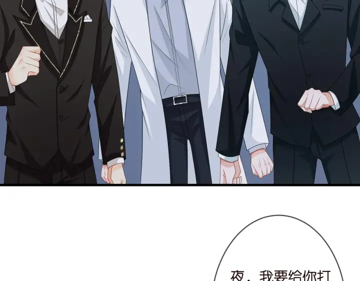 漫画《名门挚爱》第274 来都来了第40张图