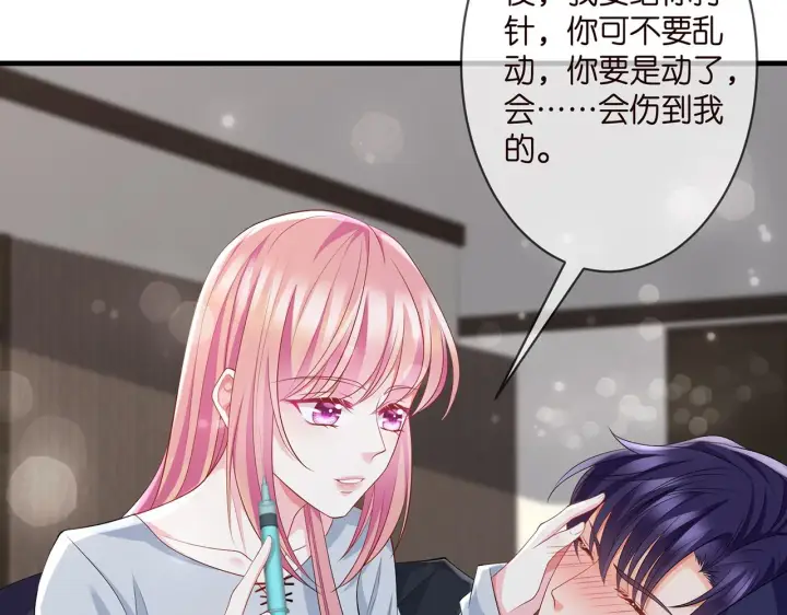 漫画《名门挚爱》第274 来都来了第41张图