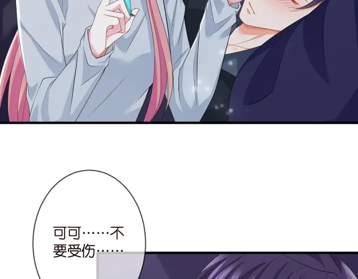 漫画《名门挚爱》第274 来都来了第42张图