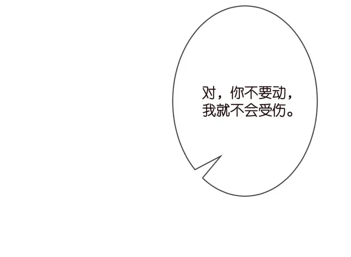漫画《名门挚爱》第274 来都来了第44张图