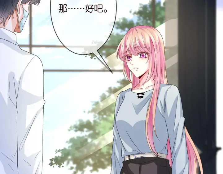 漫画《名门挚爱》第274 来都来了第50张图