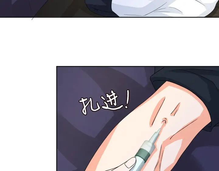 漫画《名门挚爱》第274 来都来了第54张图