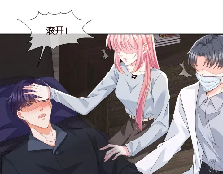 漫画《名门挚爱》第274 来都来了第56张图