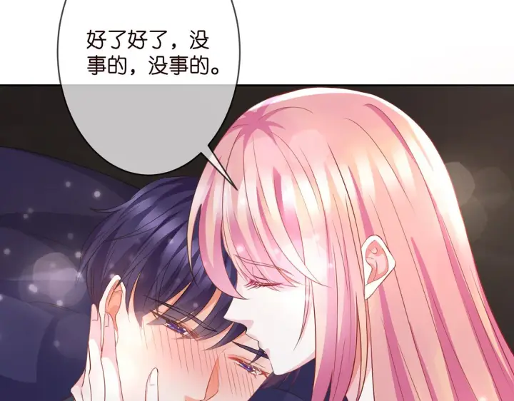 漫画《名门挚爱》第274 来都来了第58张图