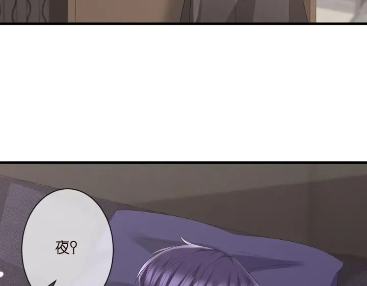 漫画《名门挚爱》第274 来都来了第6张图