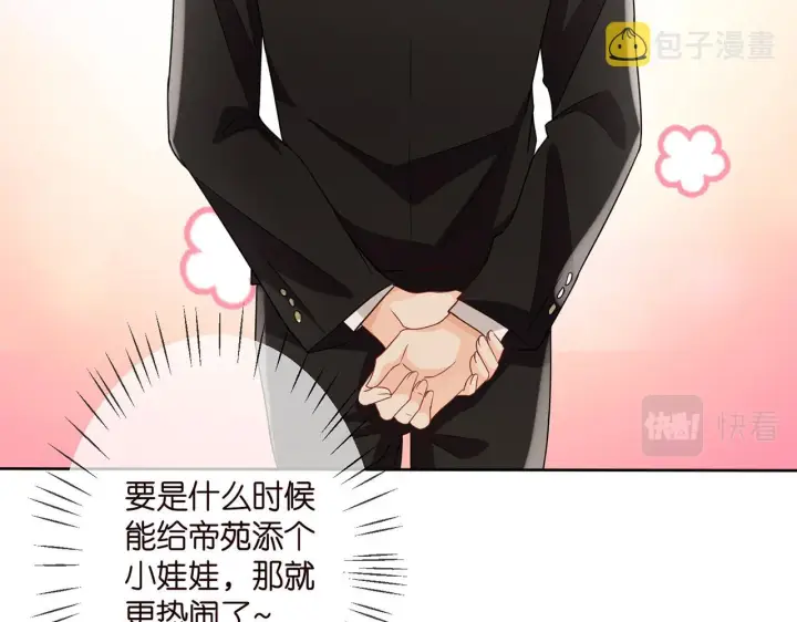 漫画《名门挚爱》第274 来都来了第66张图