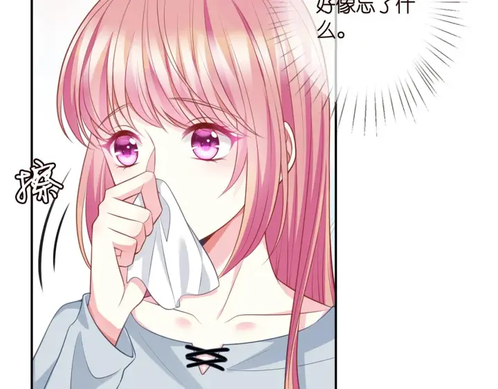 漫画《名门挚爱》第274 来都来了第70张图