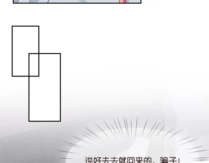 漫画《名门挚爱》第274 来都来了第71张图