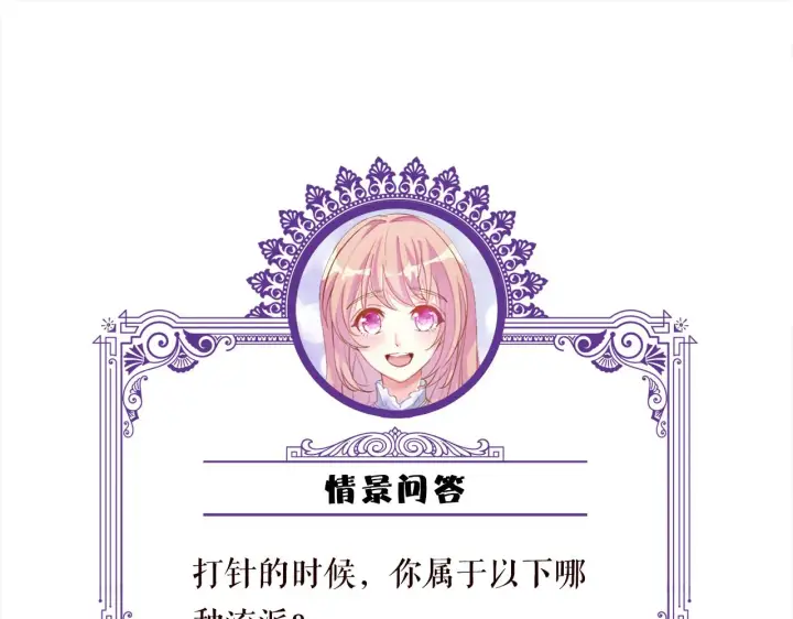漫画《名门挚爱》第274 来都来了第75张图
