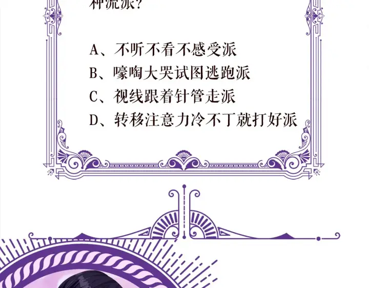 漫画《名门挚爱》第274 来都来了第76张图
