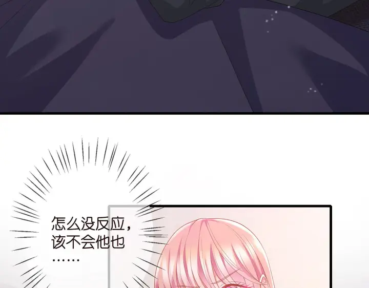 漫画《名门挚爱》第274 来都来了第8张图