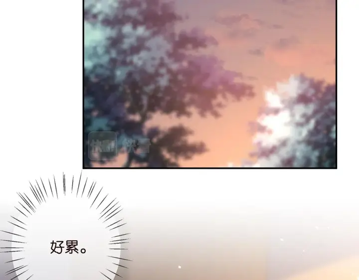 漫画《名门挚爱》第275 我要亲你咯第10张图
