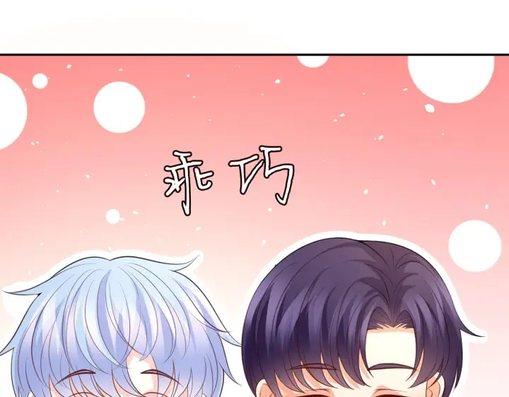 漫画《名门挚爱》第275 我要亲你咯第14张图