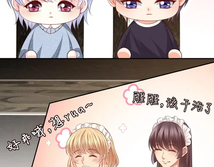 漫画《名门挚爱》第275 我要亲你咯第15张图